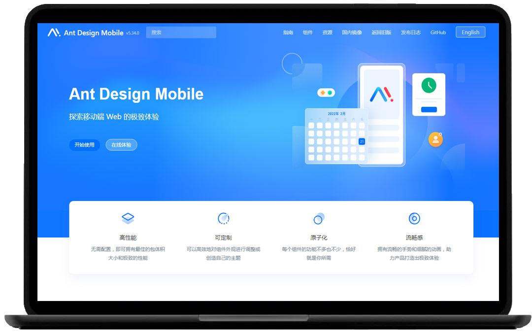 一个专为移动端Web应用设计的UI组件库——Ant Design Mobile