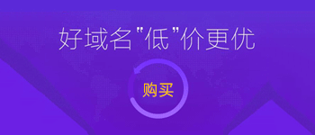 老域名出售
