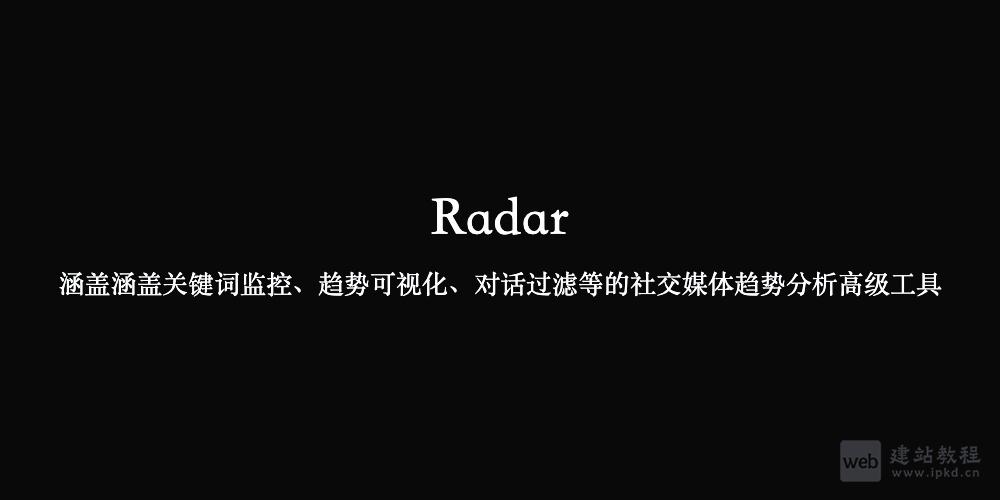 Radar:涵盖关键词监控、趋势可视化等的社交媒体趋势分析高级工具