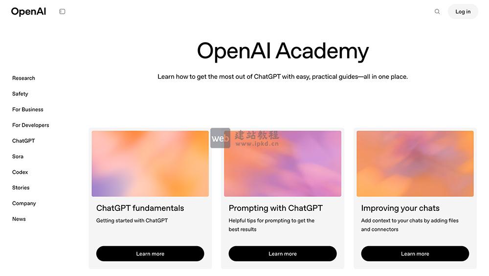 OpenAI Academy:为教育工作者提供AI知识与实操技能培训