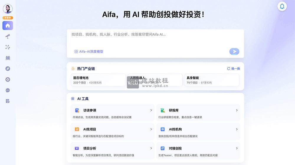 埃法AIFA使用入口网址,用AI帮助创投做好投资!