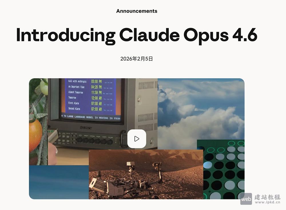 Claude Opus 4.6:Anthropic推出的旗舰级AI模型,支持100万token超长上下文窗口