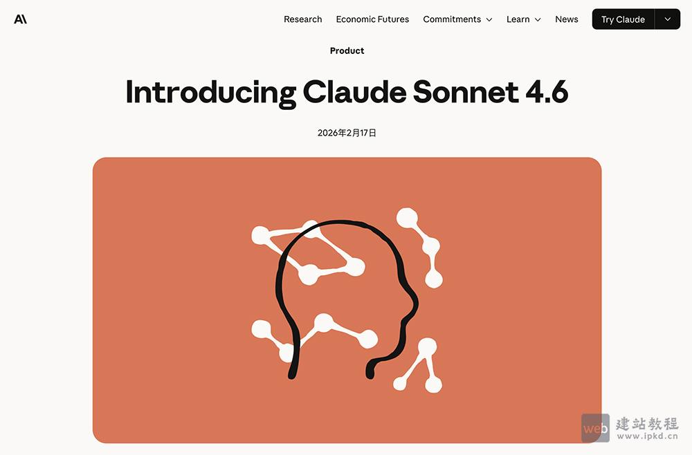 Claude Sonnet 4.6模型官网入口, Anthropic全新推出的新一代AI模型
