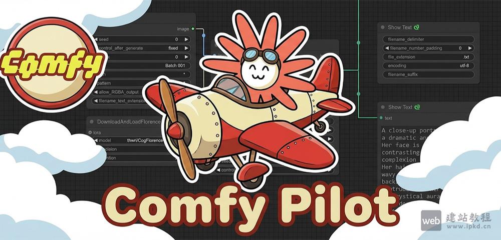 Comfy Pilot插件安装入口,专为Claude Code与ComfyUI的通信插件