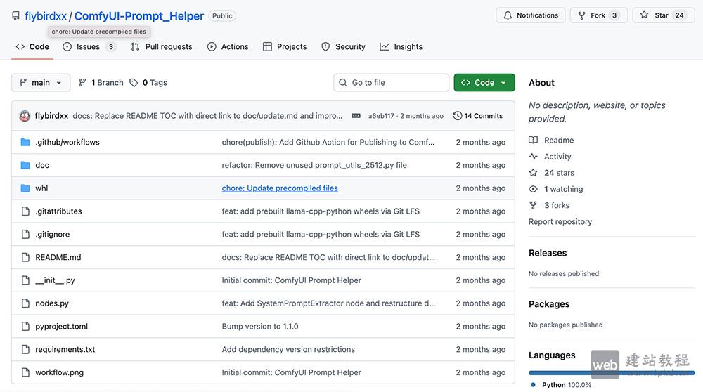 ComfyUI Prompt Helper插件安装入口,Qwen3专属图像提示词优化工具