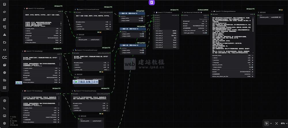 ComfyUI-Qwen-TTS插件安装入口,一站式文本转语音、声音克隆、声音风格设计与多角色对话合成