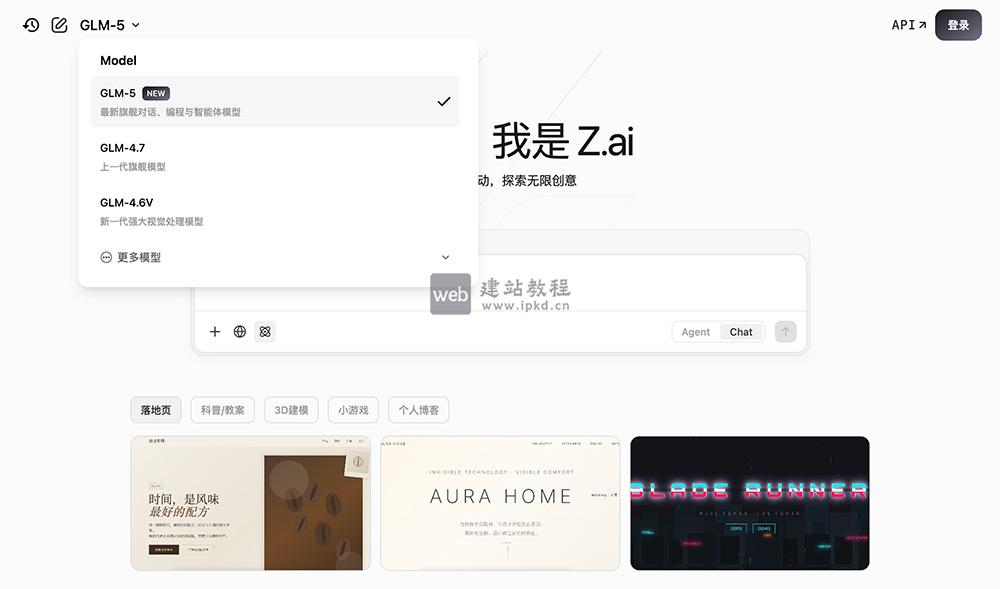GLM-5模型官网使用入口,智谱AI推出的新一代旗舰级开源大模型