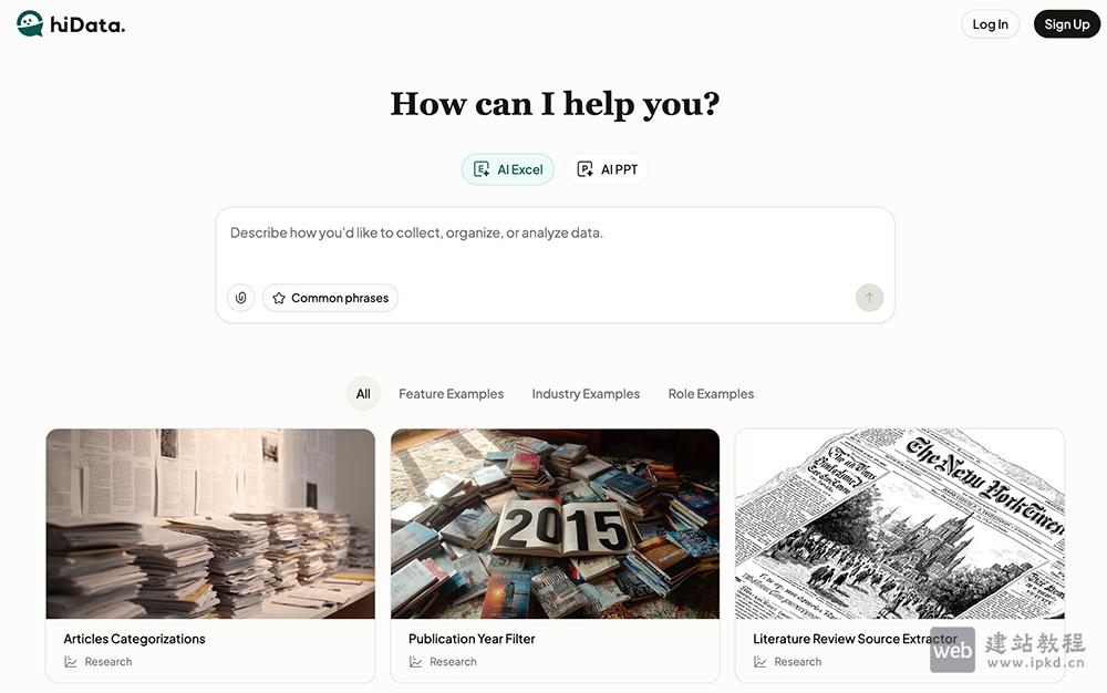 hiData无需掌握Excel公式,一款AI数据分析和处理工具