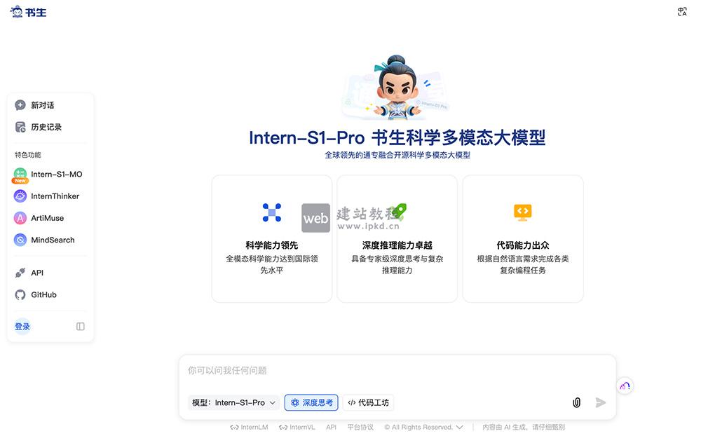 Intern-S1-Pro:上海AI实验室开源的万亿参数科学多模态大模型