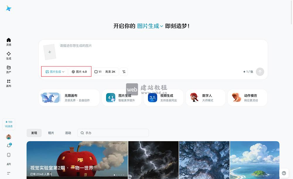 Seedream 4.0模型使用入口,通过即梦AI、豆包直接使用