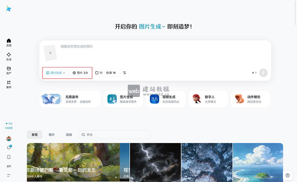 Seedream 3.0模型使用入口,秒内生成高品质专业级图像