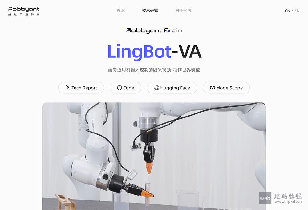lingbot-VA:全球首个面向通用机器人控制的因果视频-动作世界模型