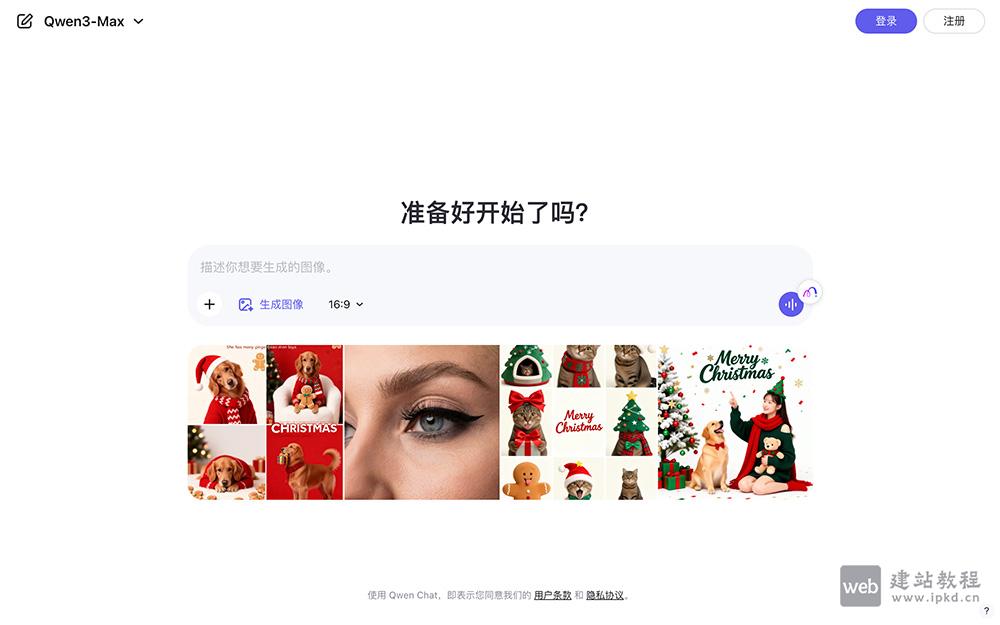 Qwen-Image-2.0模型官网使用入口,新一代多模态图像生成基础模型