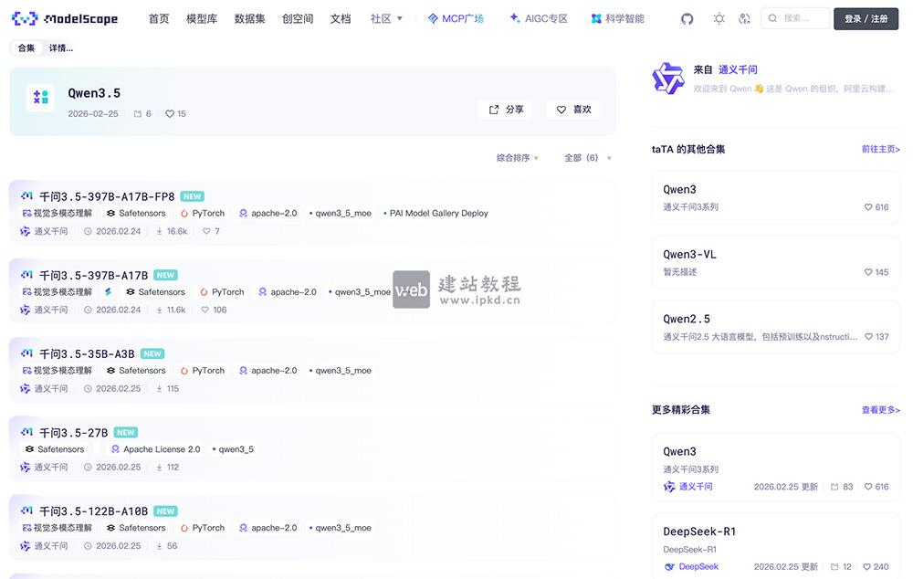 Qwen3.5系列重大更新:多款中型模型开源,性能与效率再攀行业新高