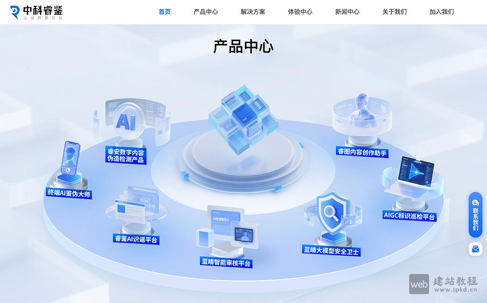 睿信论文检测官网使用入口,专注AIGC内容检测与学术不端识别