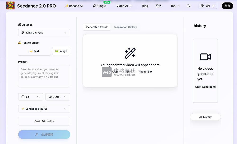 Seedance 2.0 Pro官网使用入口,字节跳动自研、基于即梦AI模型的AI视频生成平台