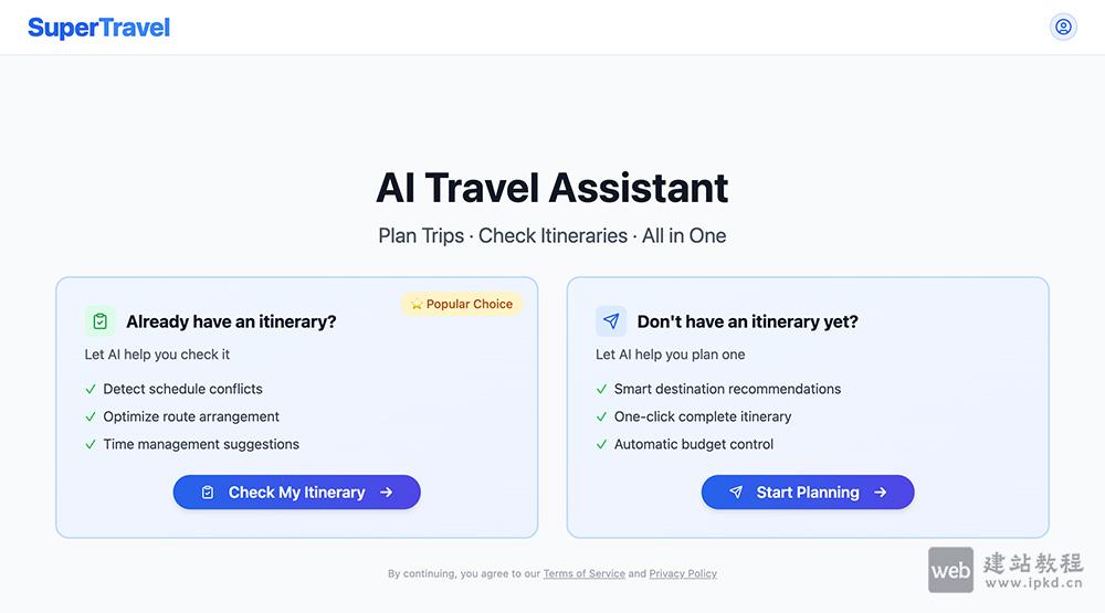 SuperTravel:基于17523条真实旅行者研发的一站式AI旅行规划平台
