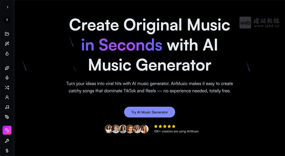 AirMusic音乐生成器官网 - 无需音乐基础即可快速生成原创音乐