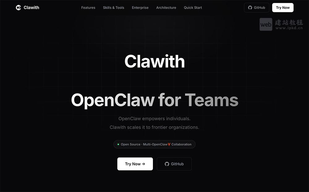 Clawith模型使用入口,专为企业打造的开源混合多智能体协作框架