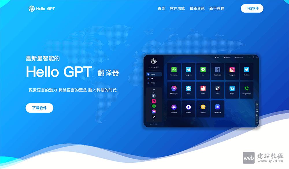 helloGPT官网使用入口,内置智能情感表达功能,让翻译与对话更具人性化