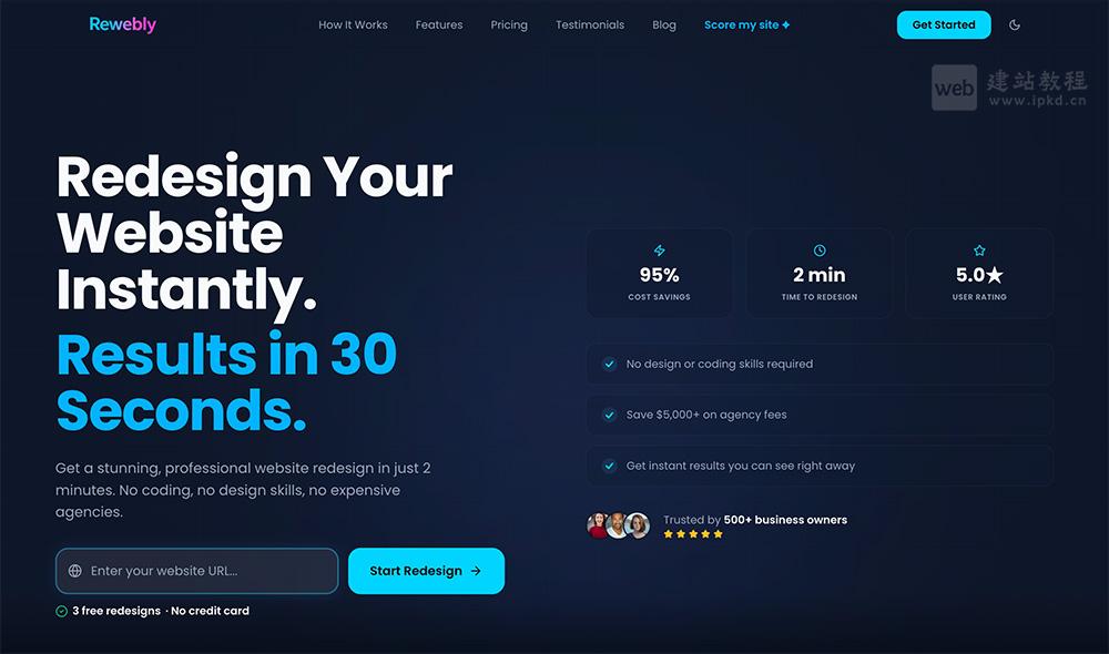 Rewebly官网 - 快速、轻松地完成现有网站的现代化改造