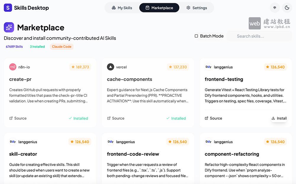 Skills Desktop官网使用入口,专为Claude Code用户设计的桌面端Skills管理工具