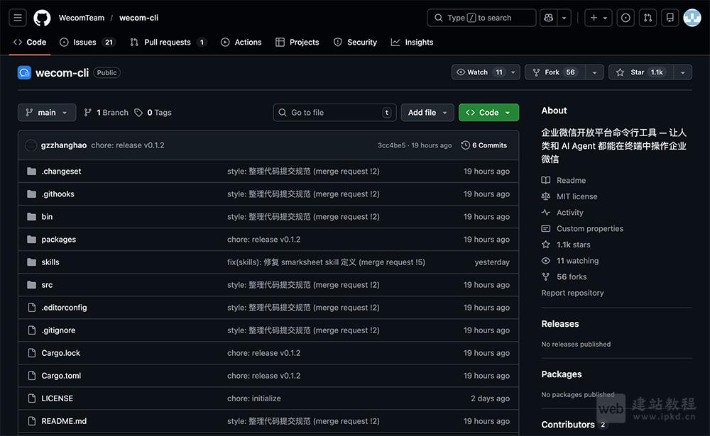 wecom-cli官网 - 企业微信官方团队开源的命令行工具